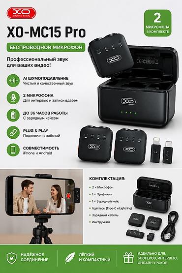 rant ace: 🎤 XO-MC15 Pro — беспроводной петличный микрофон Чистый и качественный — 3