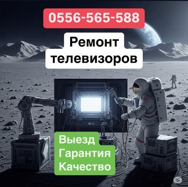 печка для гриль: Профессиональный ремонт телевизоров с выездом в Бишкеке Здравствуйте!