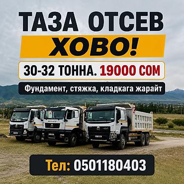 пустые тары: ЧИСТЫЙ ОТСЕВ — 1