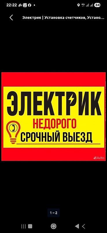электрик 24 вольт: Электрик | Установка счетчиков Больше 6 лет опыта — 1