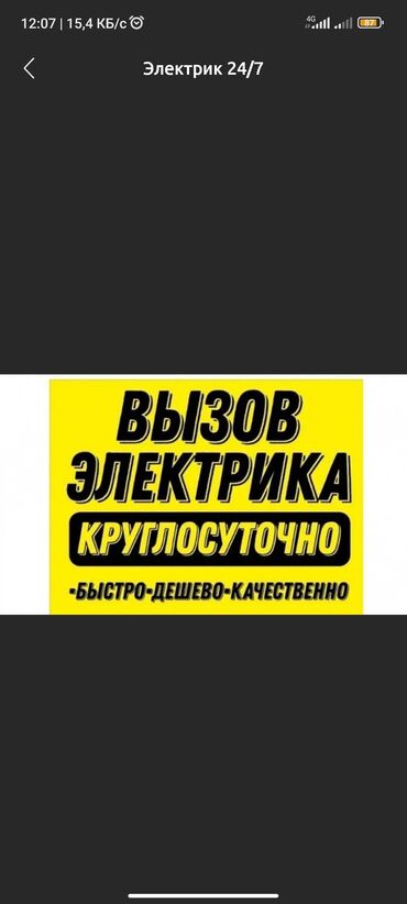 солнечный прожектор цена бишкек: Электрик | Подключение электроприборов, Установка стиральных машин, Демонтаж электроприборов Больше 6 лет опыта