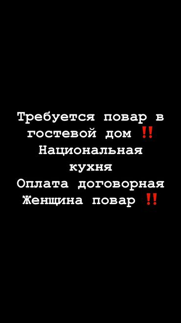 работа с проживанием для женщин с детьми: Ашпоздор