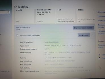 Ноутбуки Lenovo: Офисный, Б/у — 7