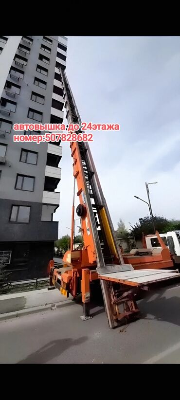 Автовышки, краны: Автовышка | Стрела 72 м. 72 т | Борт 250 кг
