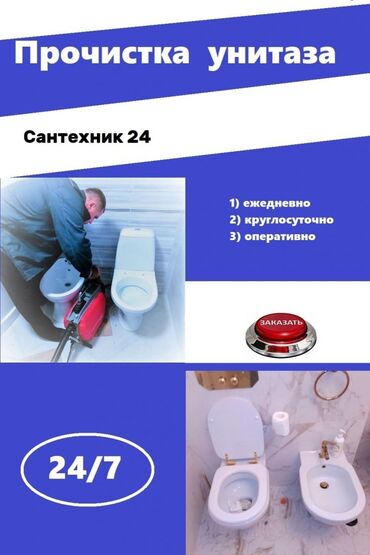 пс4 дешево in Кыргызстан | PS4 (SONY PLAYSTATION 4): Сантехник. Больше 6 лет опыта