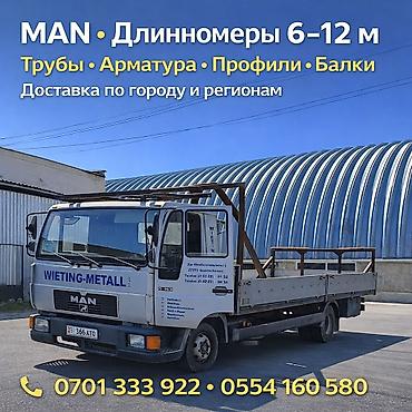 filter kg: Услуги грузоперевозки - Перевозка металлопроката и длинномерных — 1