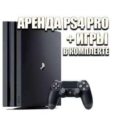 sony магнитола: Аренда Ps4 pro с двумя оригинальным джойстиками. Зарядная станция для