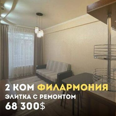 1 комната квартира купить: 2 комнаты, 49 м², Элитка, 2 этаж, Евроремонт