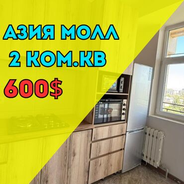квартира 104: 2 комнаты, Агентство недвижимости, С мебелью частично