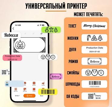Термопринтеры и термопрессы: 🖨️ Термопринтер этикеток LeMinyun L12 — Bluetooth, без чернил — 8