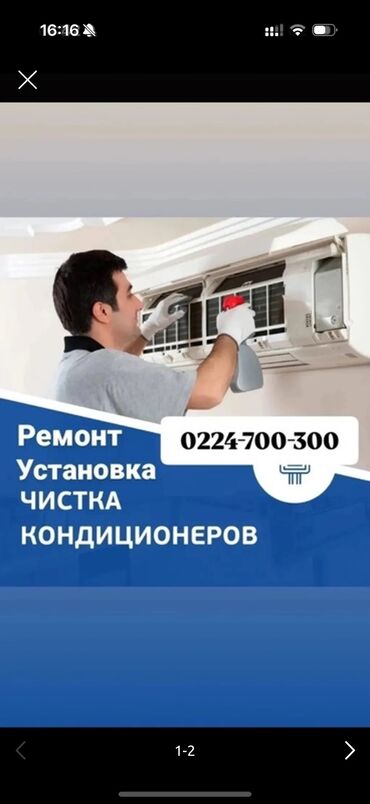 мастера по ремонту телевизоров кара балта: Ремонт и установка кондиционеров ❄️ Профессионально. Быстро