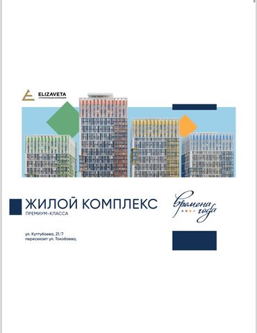 продаю квартиру асанбай: 2 бөлмө, 55 кв. м, Элитка, 9 кабат, ПСО (өзү оңдоп түзөтүп бүтүү үчүн)