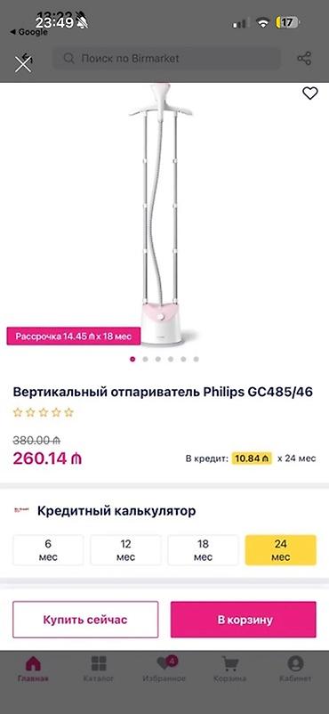 Ütülər və buxarlayıcılar: Philips GC485 vertikal geyim buxarlayıcısı 3-4 defe ishlenib. Problemi — 2