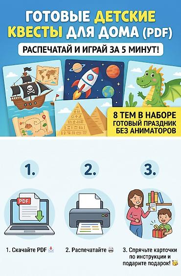 пираты: 🎉 Готовое решение для детского вечера: от вас нужен только принтер! — 2