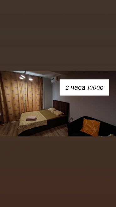 суточные квартиры бишкек джал: 1 комната, Душевая кабина, Постельное белье, Кондиционер