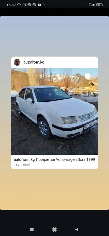 Volkswagen: Volkswagen Bora: 1999 г., 2 л, Механика, Бензин, Седан