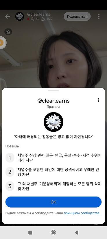 подписчик: Онлайн‑канал @clearlearns — сообщество с четкими правилами общения и — 1