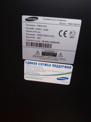 Televizorlar: İşlənmiş Televizor Samsung Pulsuz çatdırılma
