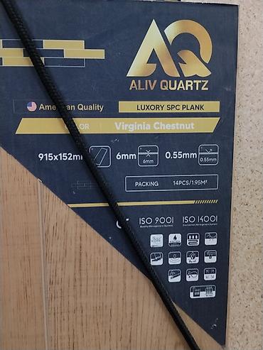 каштаны: SPC ламинат (кварц-винил) ALIV QUARTZ — Luxury SPC Plank Цвет — 2