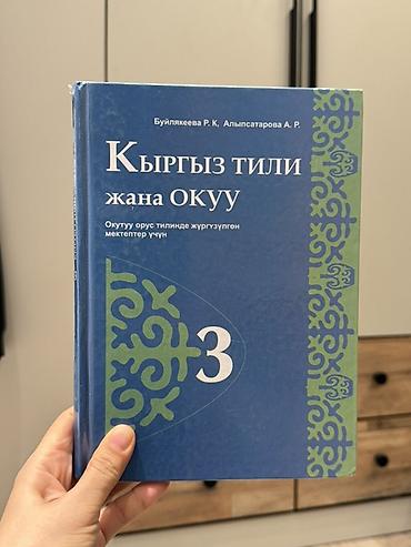 solutions upper intermediate: Русский язык, 3 класс, Б/у, Самовывоз, Платная доставка — 3