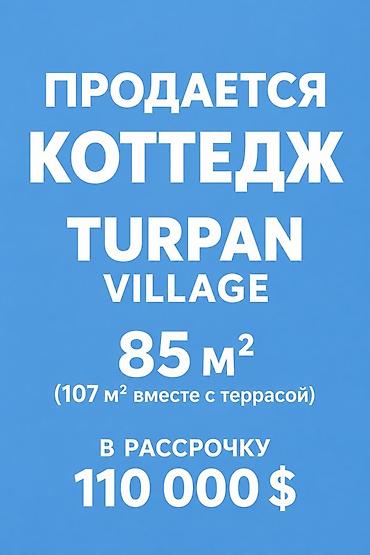 turpan tower: 4 комнаты, 85 м², Бишкек — 1