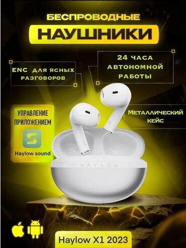 хайпер х: Вкладыши, Xiaomi, Новый, Беспроводные (Bluetooth), Классические