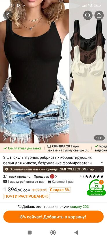 свадебные платья в бишкеке фото и цены: Бесшовные корректирующие боди для моделирования фигуры - Назначение