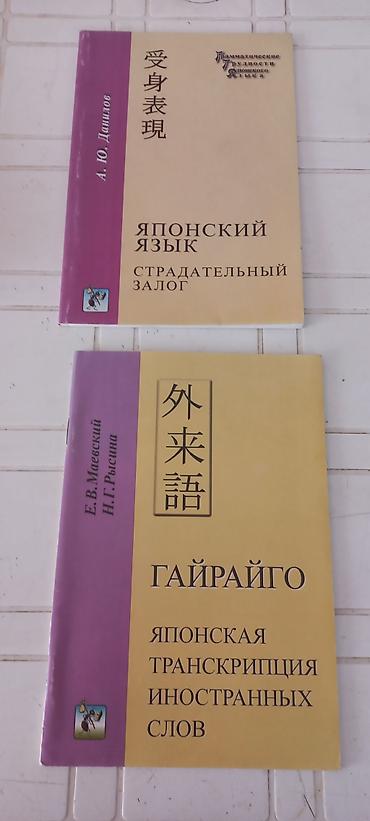solutions upper intermediate: Комплект книг по японскому языку Состав: - В.М. Алпатов, И.Ф — 4