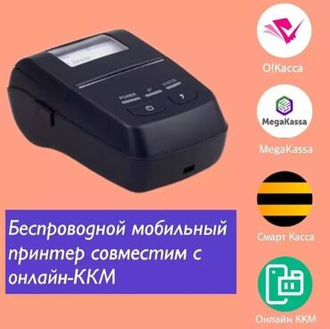 458 объявлений | lalafo.kg: Портативный принтер xprinter xp-p501a небольшое и лёгкое