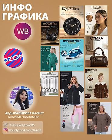 Графические дизайнеры: Графический дизайнер — 1
