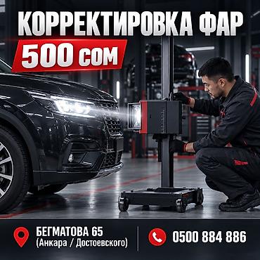 саат бишкек: Башкалар — 1