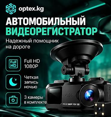 Видеорегистратор Новый, На лобовое стекло, Без GPS, Есть G-Sensor, Без антирадара