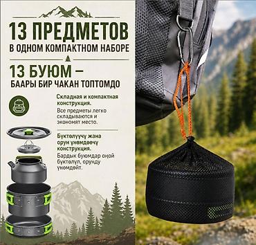 tour: Набор посуды туристический Tourist cooking Туристический набор с — 9