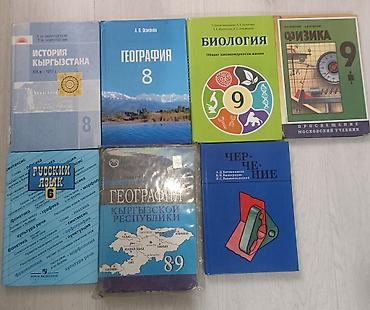 Учебники: Продаю учебники. Каждая по 200 с — 1