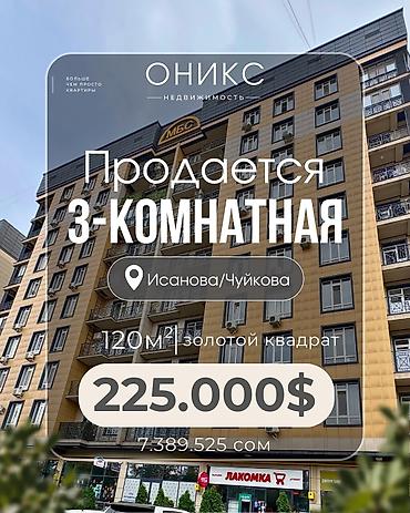 3 комнаты, 120 м², Золотой квадрат Элитка, 4 этаж, Евроремонт