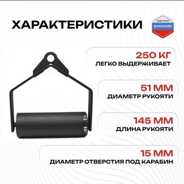 спортивная резинка для тренировок: Рукоять для тяги черного цвета, предназначенная для силовых