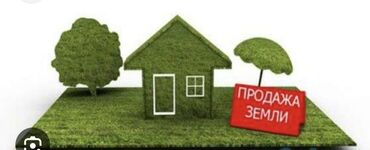 участок долевого строительства: 8 соток, Курулуш, Техпаспорт, Сатып алуу-сатуу келишими, Кызыл китеп