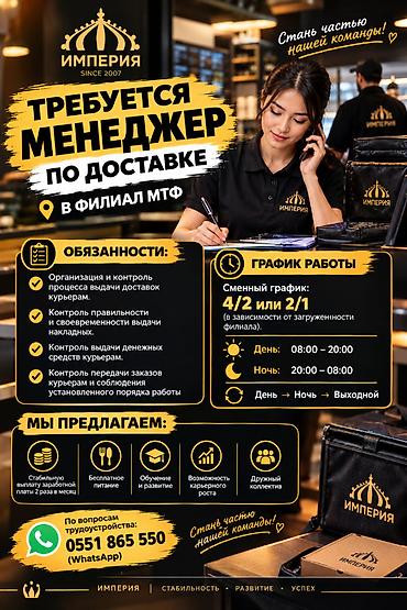 работа в пункте выдачи: Требуется сотрудник: Оплата: Дважды в месяц — 1