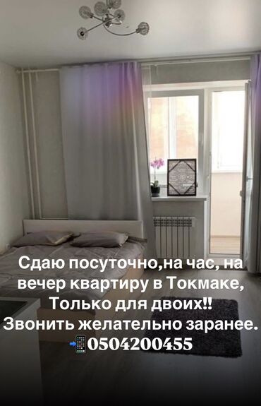 час день ночь: 1 комната, Душевая кабина, Постельное белье, Бронь