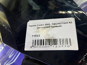 корона ош: Переднее правое Toyota, 2005 г., Б/у, Оригинал — 4