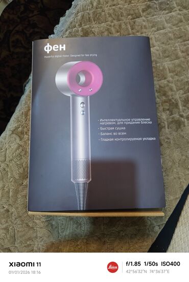 Фены: Фен Dyson, Бытовой, Концентратор — 1