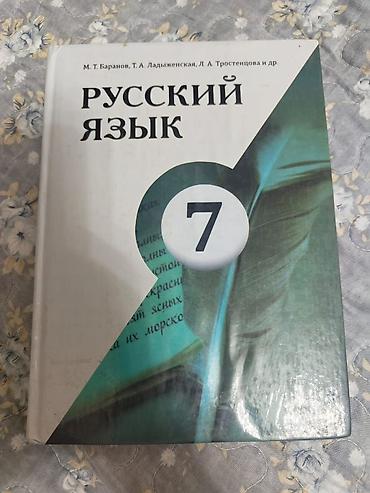 английский китеп 7 класс: Здравствуйте. Продаем учебники за 7 класс. В хорошем состоянии. Район — 9