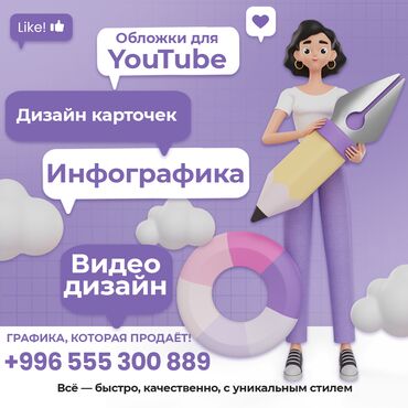 требуется фотограф: Instagram, Telegram, Tik-Tok, Дизайнды иштеп чыгуу, Контентти иштеп чыгуу, Фото кызматтары