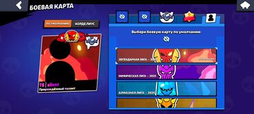 Браслеты: Продам игровой аккаунт Brawl Stars. Основное: - Ник: TS | silent - — 3