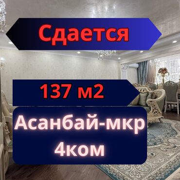 аренда комнаты на долгий срок: 4 комнаты, Агентство недвижимости, С мебелью полностью