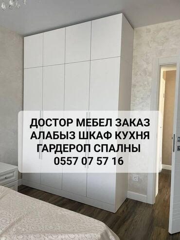 швея аламедин: Заказ алабыз 
мебелы ремонт кылабыз
город ош