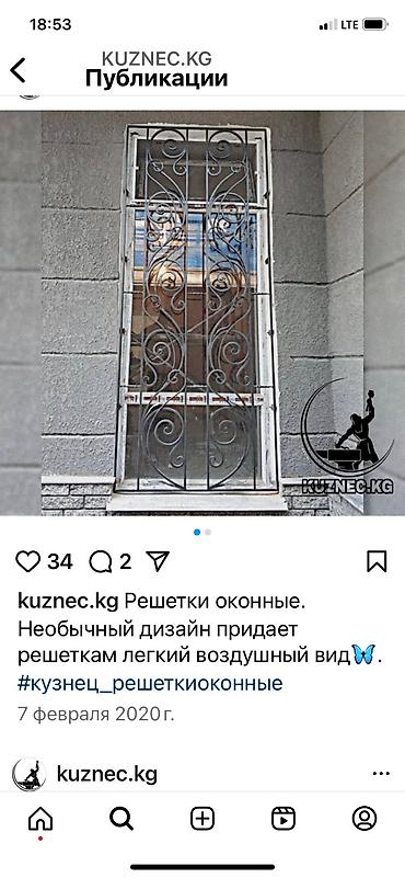 нулевки очки: Заборы и ограждения, Бесплатная доставка — 4