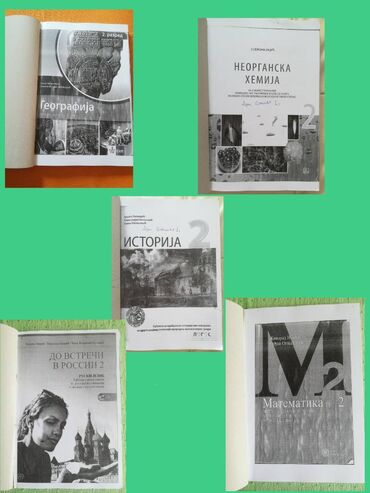 kofer za mikrofon: Udžbenici za 2. godinu gimnazije, ukoričene kopije, očuvane