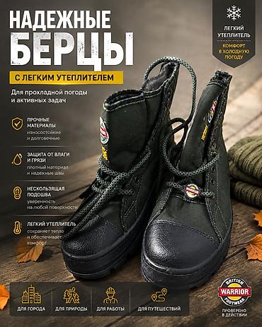Высокие тактические берцы Warrior(liberty) (Multiterrain Professional