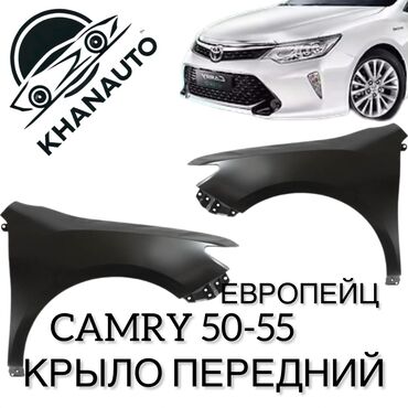 крыло на камри 50: Крыло Переднее левое Toyota, Новый, Аналог